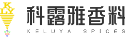 汕头市科露雅香料实业有限公司,www.keluya.com